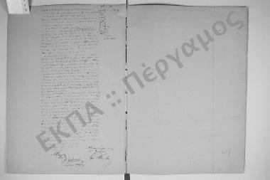 18 Δεκεμβρίου 1857