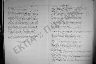 Συνεδρίαση XVI: 6 Μαΐου 1931