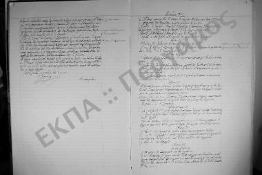 Συνεδρίαση XVIΙ: 11 Μαΐου 1931