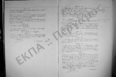 Συνεδρίαση XVIΙΙ: 13 Μαΐου 1931