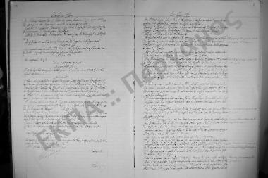 Συνεδρίαση XΧ: 10 Ιουνίου 1931