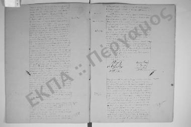 29 Μαρτίου 1858