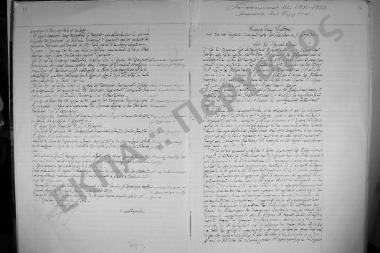 Συνεδρίαση Ι: 14 Οκτωβρίου 1931