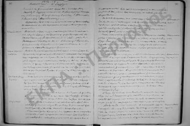 Συνεδρίαση: 3 Οκτωβρίου 1914