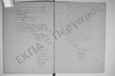 29 Σεπτεμβρίου 1858