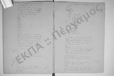 10 Ιουνίου 1859