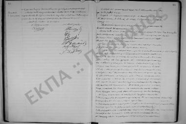 Συνεδρίαση: 2 Δεκεμβρίου 1914