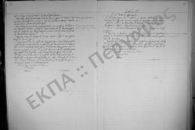 Συνεδρίαση IΙΙ: 7 Νοεμβρίου 1931