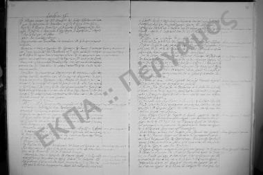 Συνεδρίαση ΙV: 18 Νοεμβρίου 1931