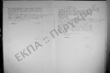 Συνεδρίαση V: 23 Νοεμβρίου 1931