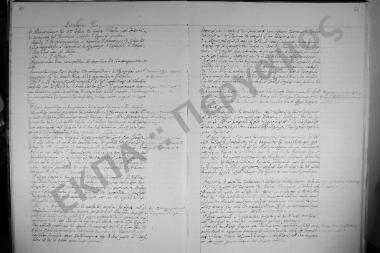 Συνεδρίαση VΙ: 16 Δεκεμβρίου 1931