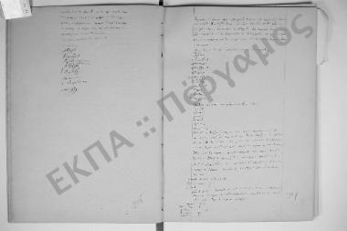 13 Iουνίου 1860