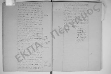 17 Οκτωβρίου 1860