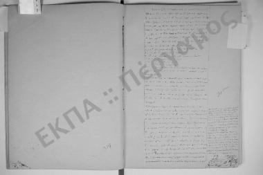 8 Δεκεμβρίου 1860