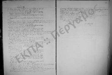 Συνεδρίαση ΧΧ: 8 Ιουνίου 1932