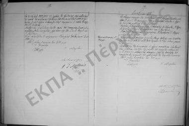 Συνεδρίαση ΧVΙΙΙ: 30 Μαΐου 1929