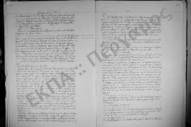 Συνεδρίαση ΧΙ: 7 Απριλίου 1933