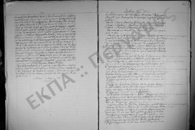 Συνεδρίαση ΧII: 10 Μαΐου 1933