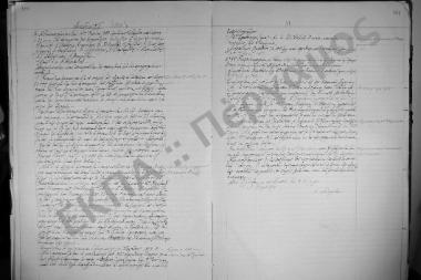 Συνεδρίαση ΧΙV: 14 Ιουνίου 1933