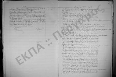 Συνεδρίαση ΙII: 29 Νοεμβρίου 1933