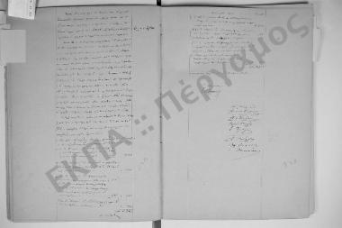 23 Μαρτίου 1861