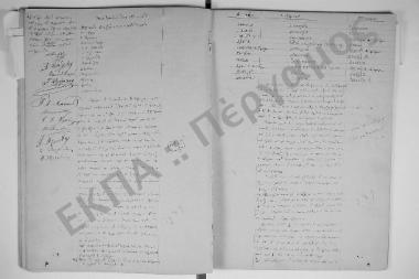 10 Οκτωβρίου 1861