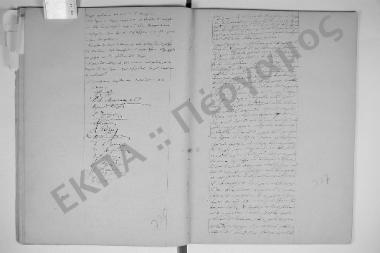 7 Νοεμβρίου 1861