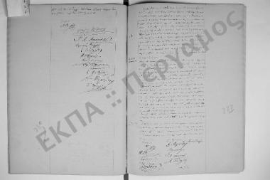 1 Δεκεμβρίου 1861