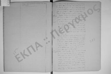 18 Δεκεμβρίου 1861