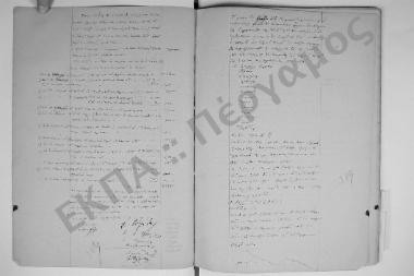 6 Ιουνίου 1862