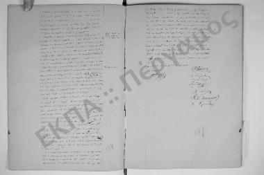 29 Νοεμβρίου 1862