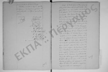 18 Δεκεμβρίου 1862