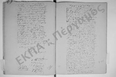 7 Μαρτίου 1863