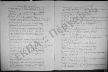 Συνεδρίαση Χ: 31 Μαρτίου 1937