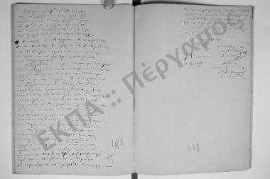 27 Ιουνίου 1863