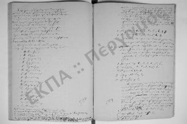 10 Σεπτεμβρίου 1863