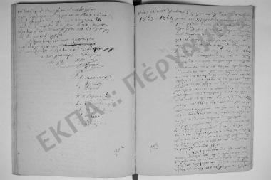 7 Οκτωβρίου 1863