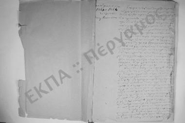 14 Νοεμβρίου 1863