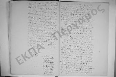 28 Νοεμβρίου 1864