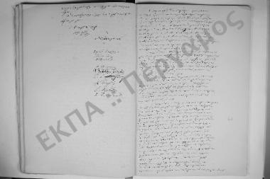 3 Φεβρουαρίου 1865