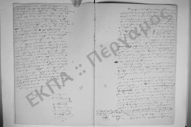 27 Μαρτίου 1865