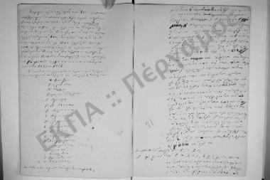 11 Ιουνίου 1865