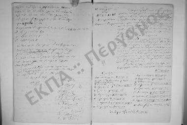 18 Σεπτεμβρίου 1865