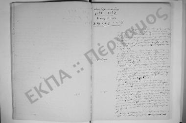 13 Σεπτεμβρίου 1866