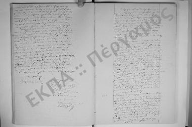 28 Φεβρουαρίου 1867