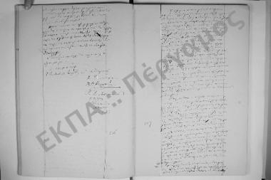 20 Μαρτίου 1867