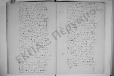 29 Μαρτίου 1867