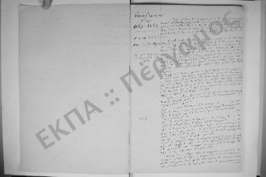 20 Σεπτεμβρίου 1867