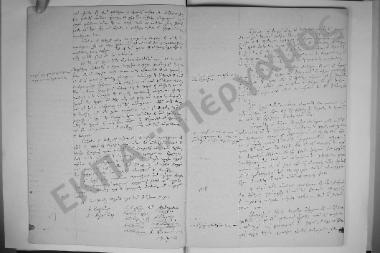 26 Σεπτεμβρίου 1867