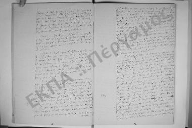 4 Νοεμβρίου 1867